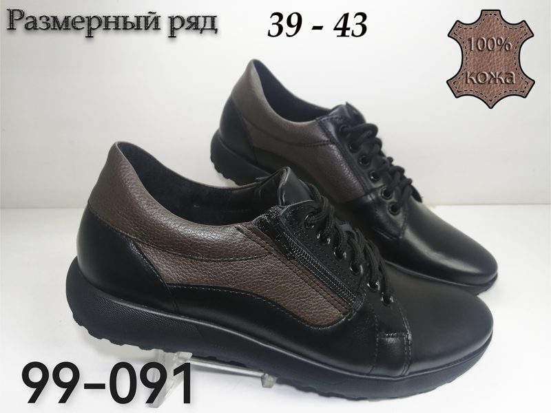 МУЖСКИЕ ТУФЛИ 99-091